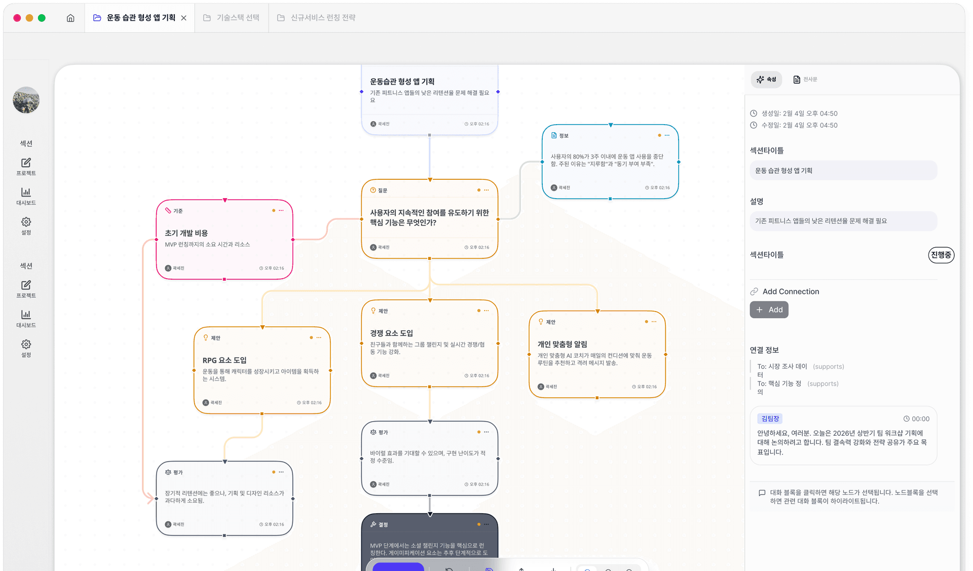 Weaving 기능 소개